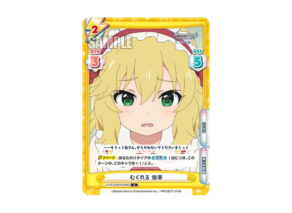 むくれる 桃華 C [U149/001B-015[IMC]](ブースターパック「TVアニメ アイドルマスター シンデレラガールズ U149」)